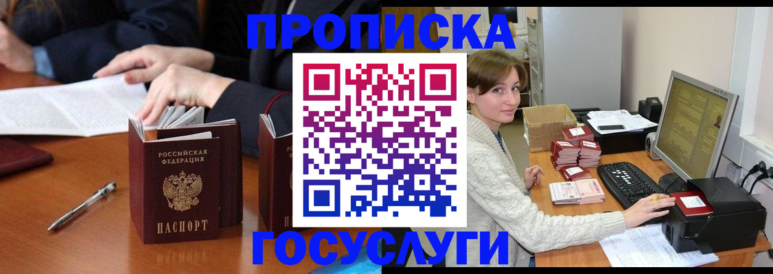 временная регистрация купить в Камчатском крае