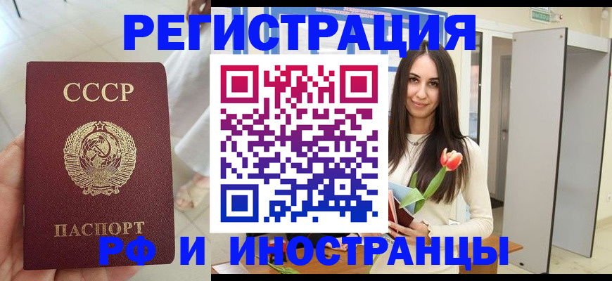 временная регистрация для школы в Камчатском крае